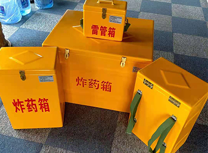 翠屏玻璃钢（雷管）炸药箱