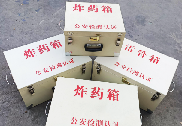 翠屏雷管箱和炸药箱材质上有没有什么区别?