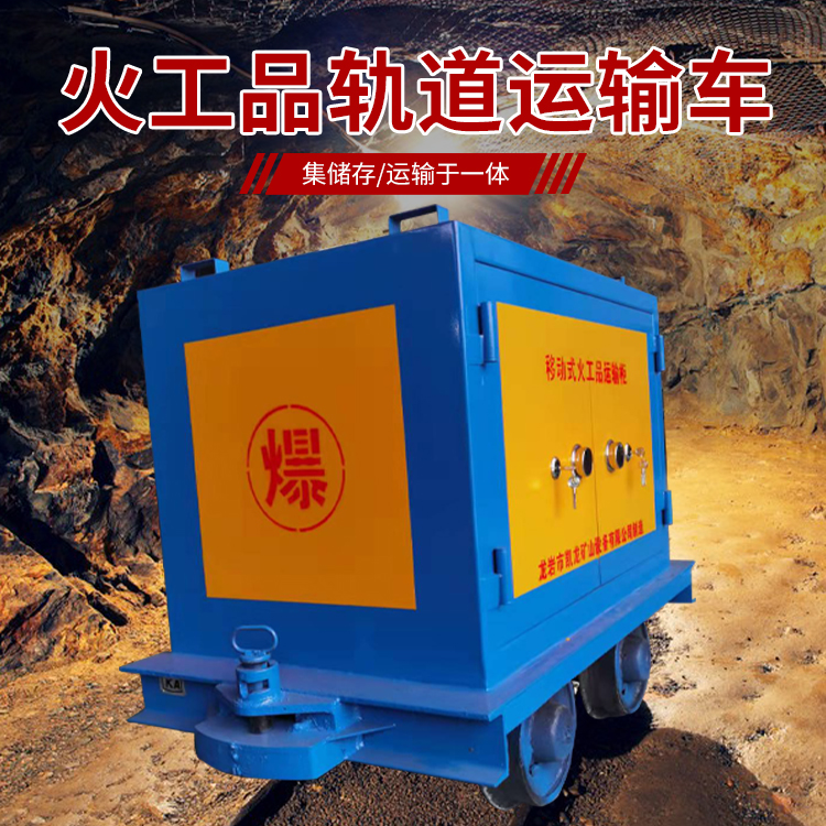 翠屏凯龙KL-600YD移动式火工品运输车的标准规格型号和尺寸说明